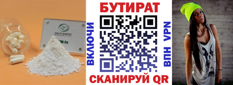 магазин    Зверево  БУТИРАТ буратино 