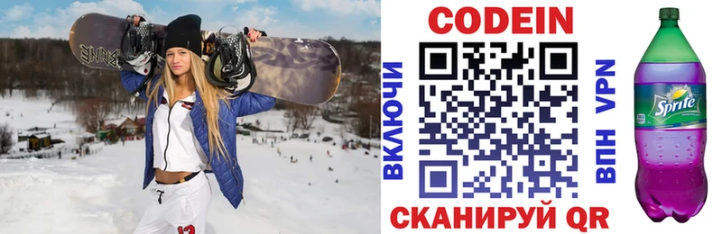 закладки  Зверево  shop какой сайт  Codein напиток Lean (лин) 