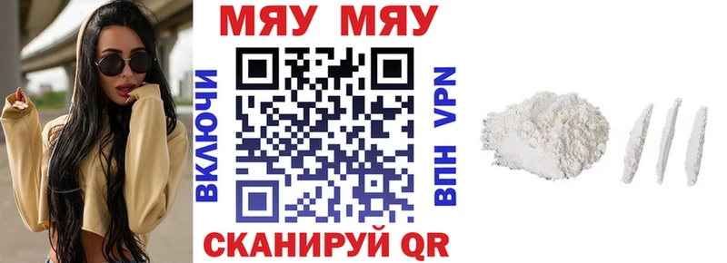 Мефедрон  Зверево