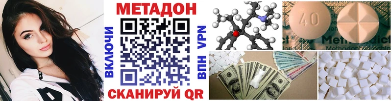 мориарти формула  где купить наркотик  Зверево  Метадон methadone 