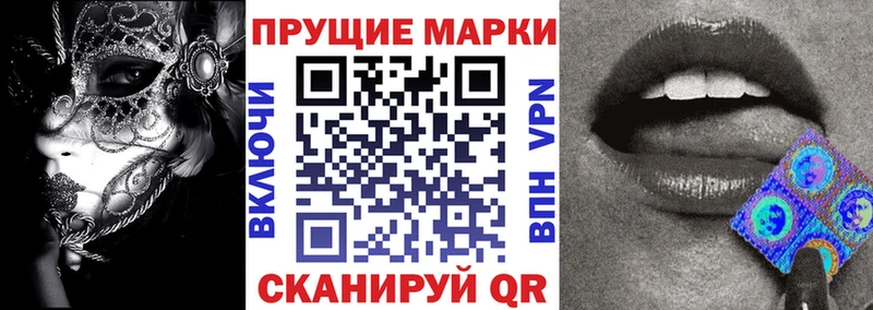 Наркотические марки 1,5мг Зверево