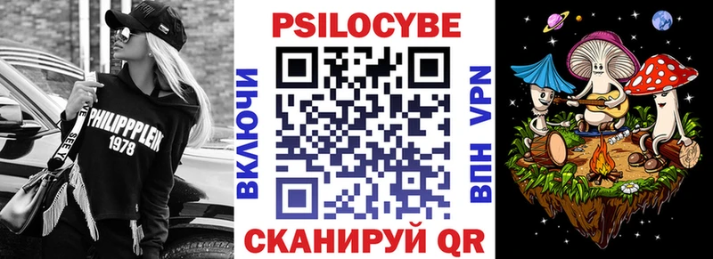 Псилоцибиновые грибы мицелий  Зверево 
